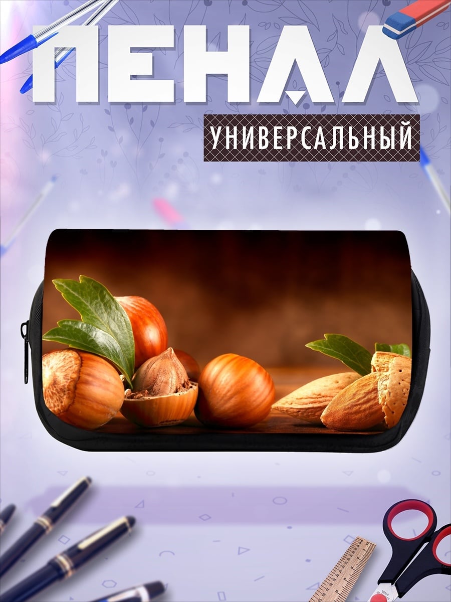 Пенал-косметичка Орехи фундук миндаль