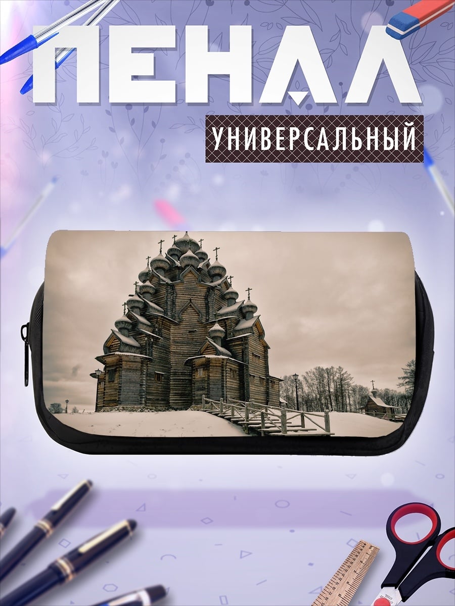 Пенал-косметичка зимняя церковь