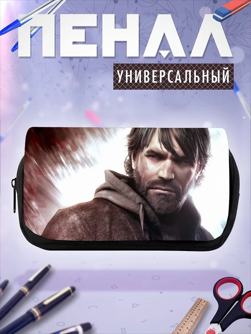 Пенал-косметичка мужчина в куртке