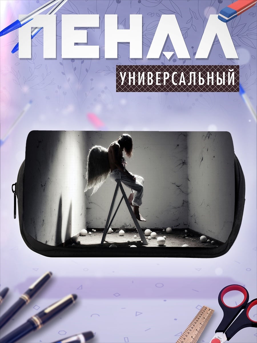 Пенал-косметичка Падший ангел в комнате