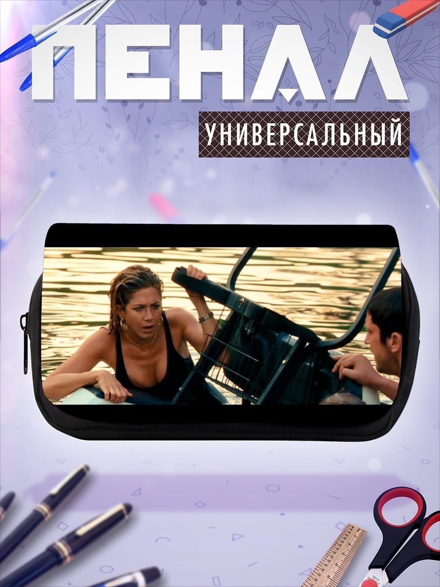 Пенал-косметичка Дженнифер Энистон в воде