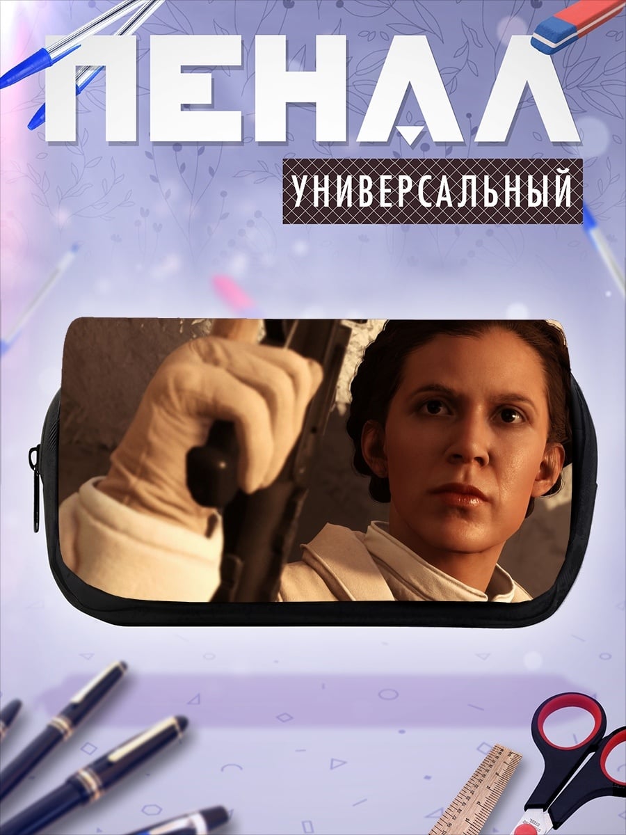 Пенал-косметичка Принцесса Лея с оружием