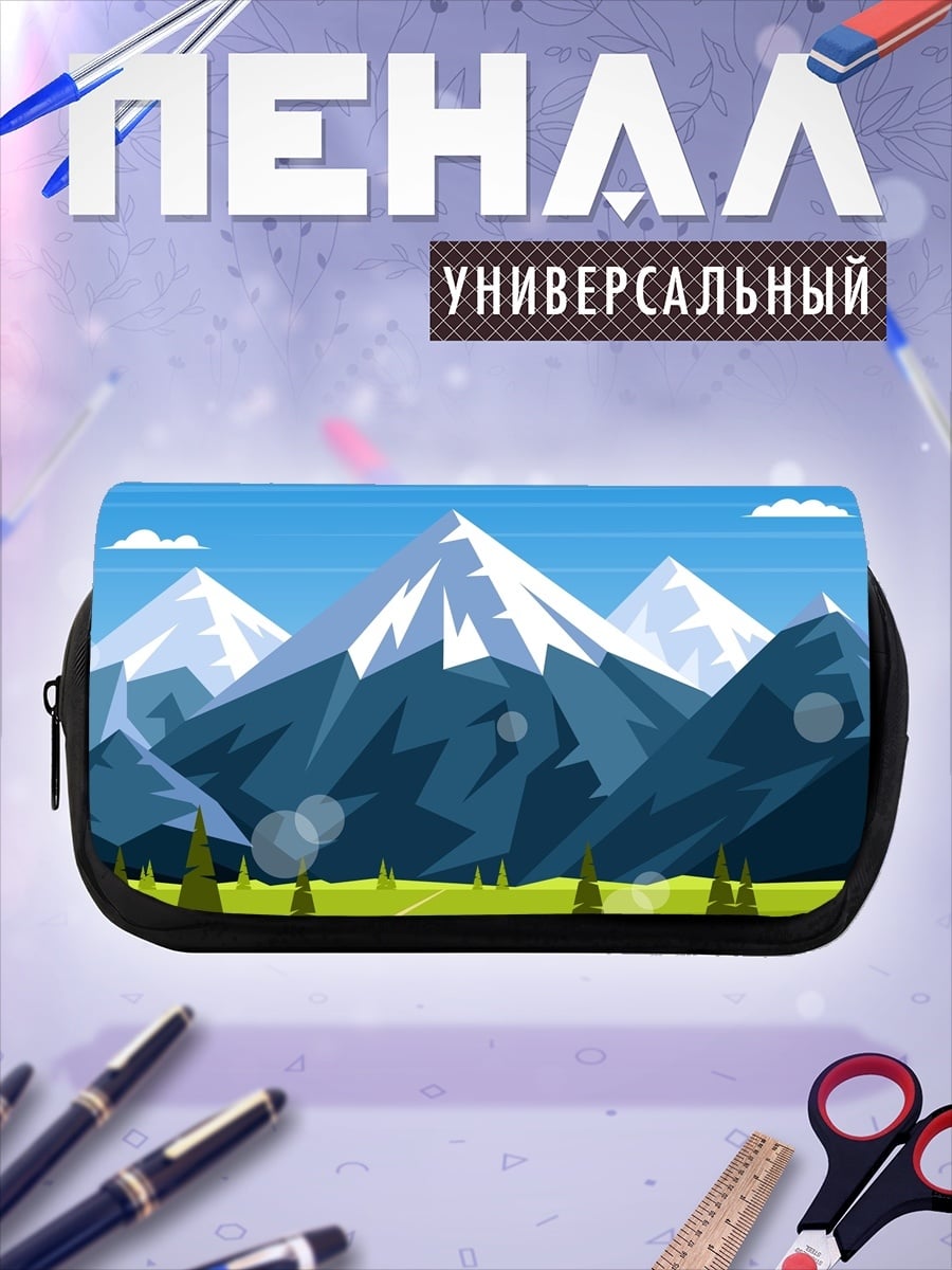 Пенал-косметичка Горный пейзаж в стиле Flat