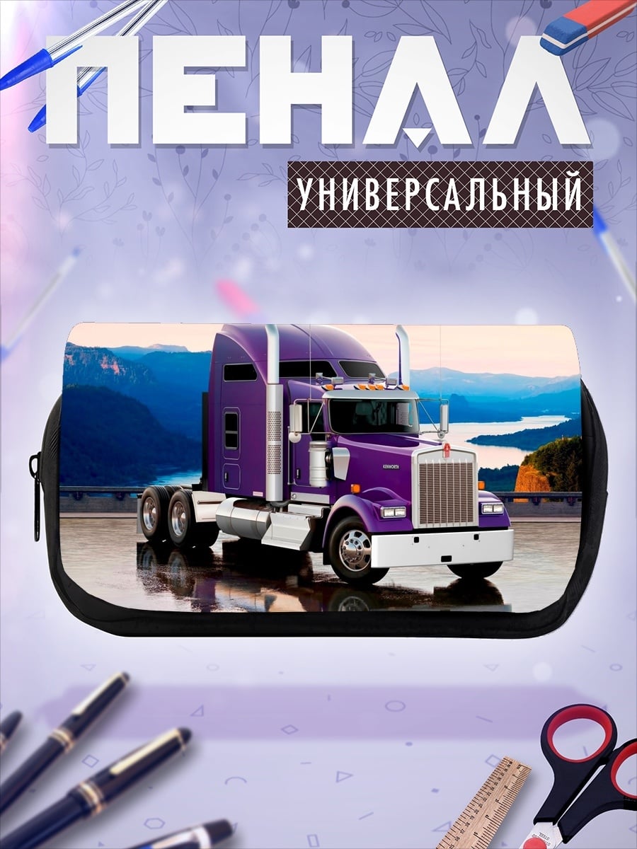 Пенал-косметичка Фиолетовый грузовик Kenworth