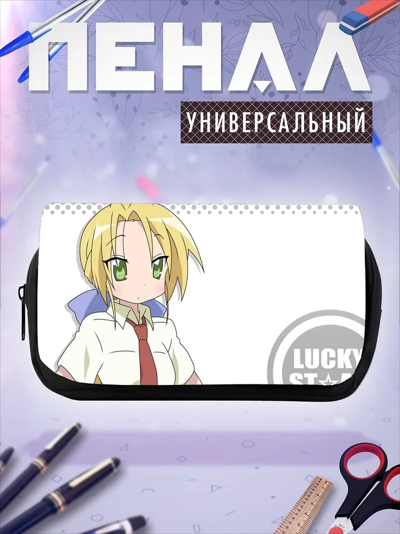 Пенал-косметичка Аниме девушка Lucky Star