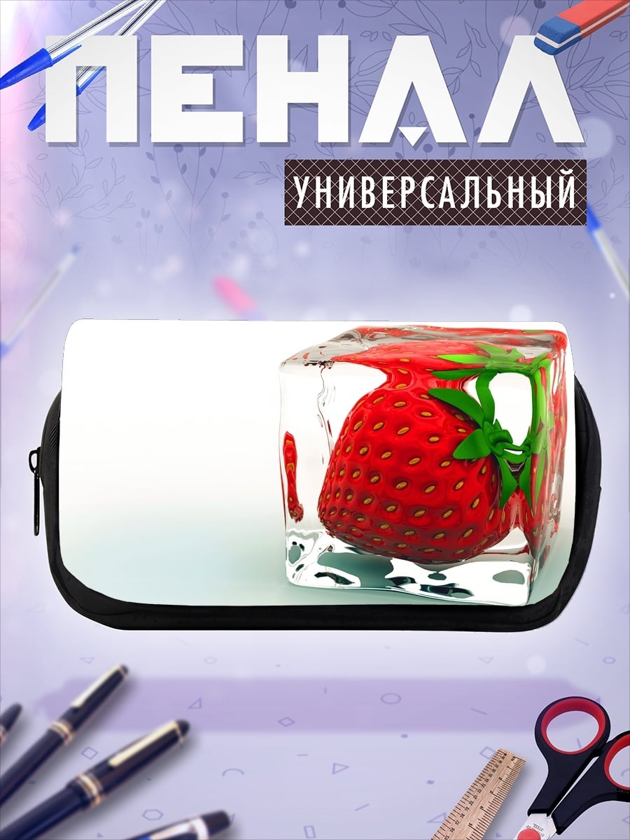 Пенал-косметичка Клубника во льду