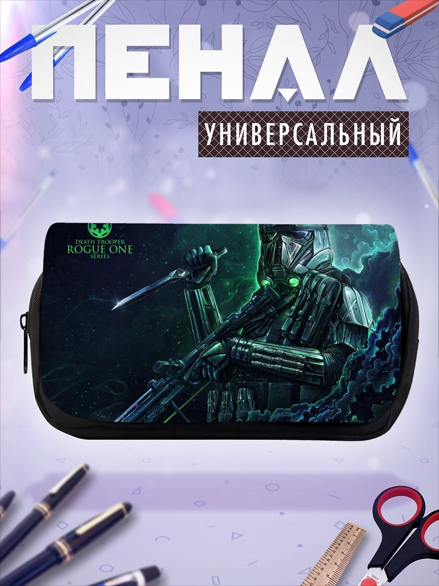 Пенал-косметичка штурмовик звездных войн