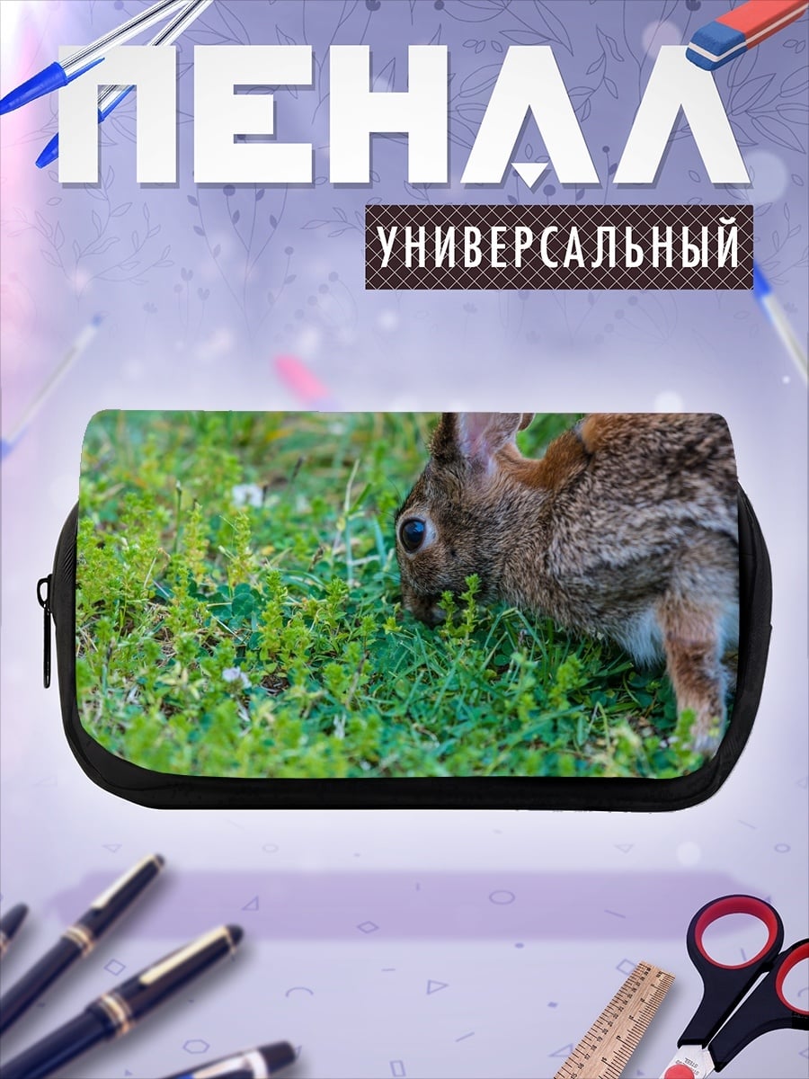 Пенал-косметичка кролик на траве