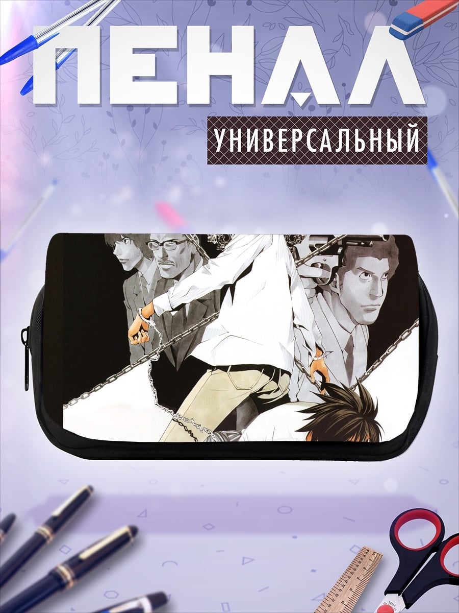 Пенал-косметичка тетрадь смерти