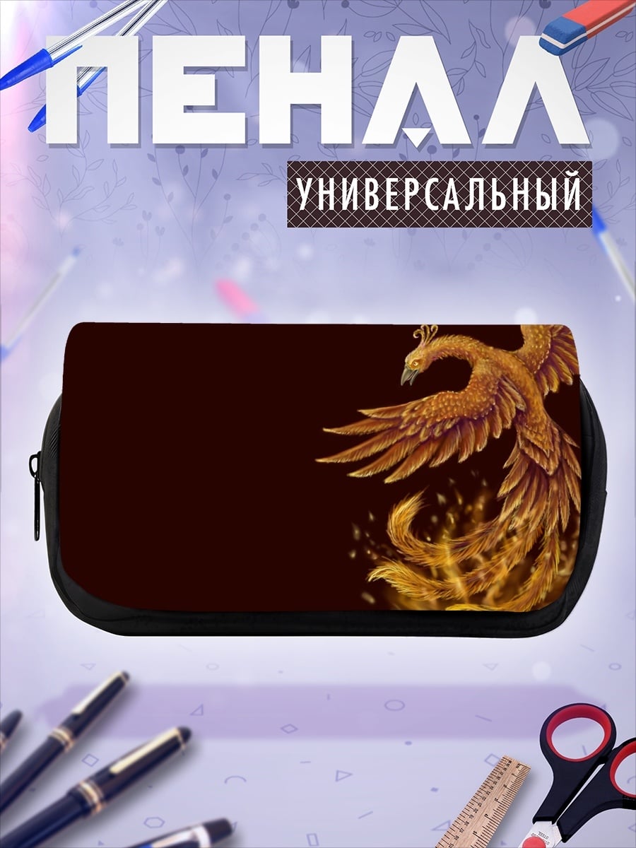 Пенал-косметичка Феникс из пепла