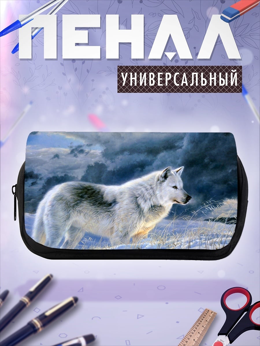 Пенал-косметичка Белый волк