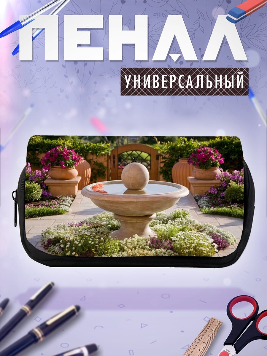 Пенал-косметичка Цветочный фонтан