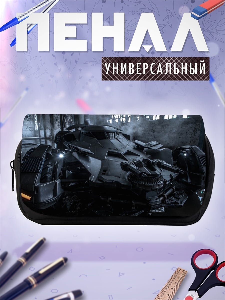 Пенал-косметичка Бэтмобиль в тумане
