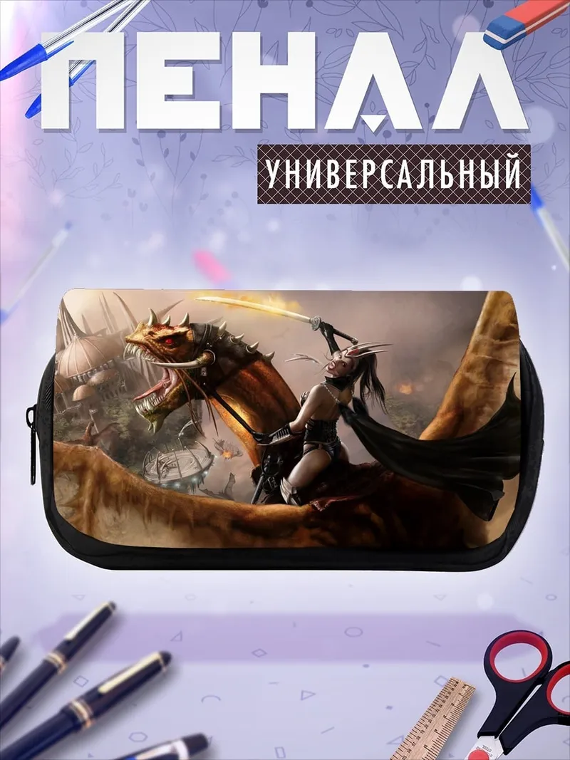 Пенал-косметичка Всадник на драконе