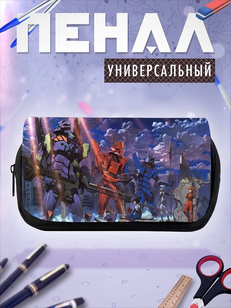 Пенал-косметичка Евангелионы в городе