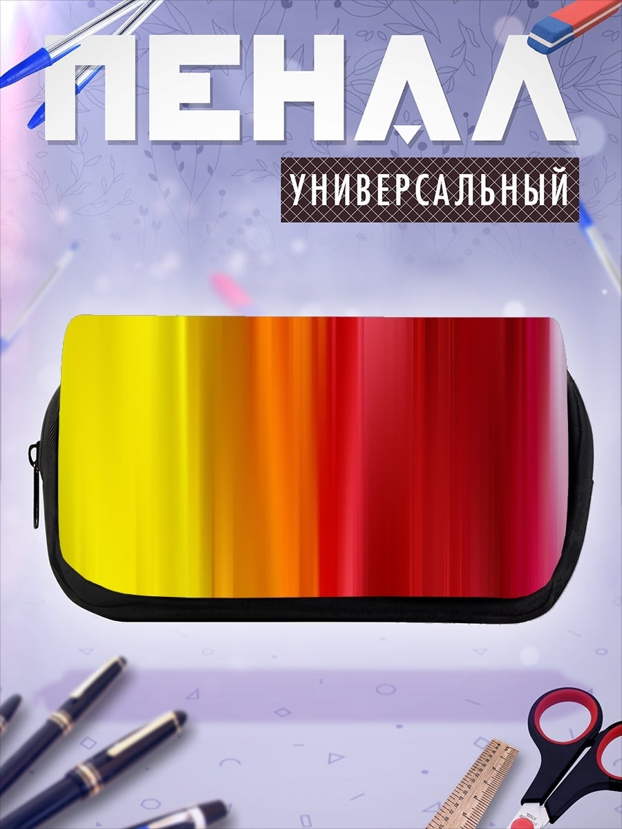Пенал-косметичка Цветовые полосы