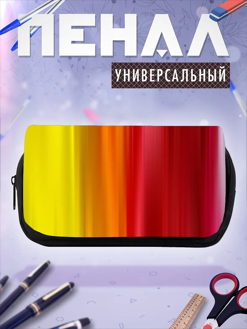 Пенал-косметичка Цветовые полосы