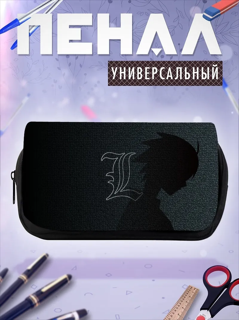 Пенал-косметичка Силуэт детектива