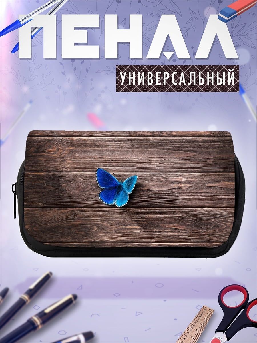 Пенал-косметичка Синий бабочка на дереве