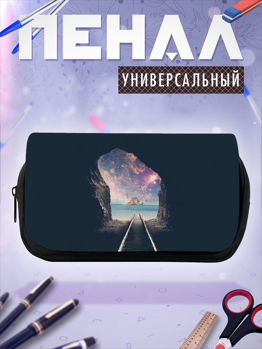 Пенал-косметичка Тоннель в космос