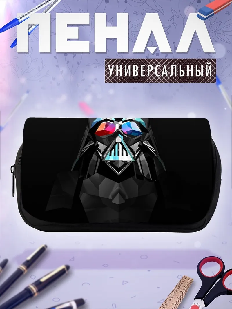 Пенал-косметичка Дарт Вейдер полигон