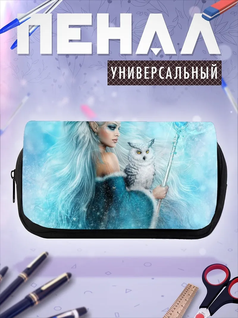 Пенал-косметичка Ледяная королева с совой
