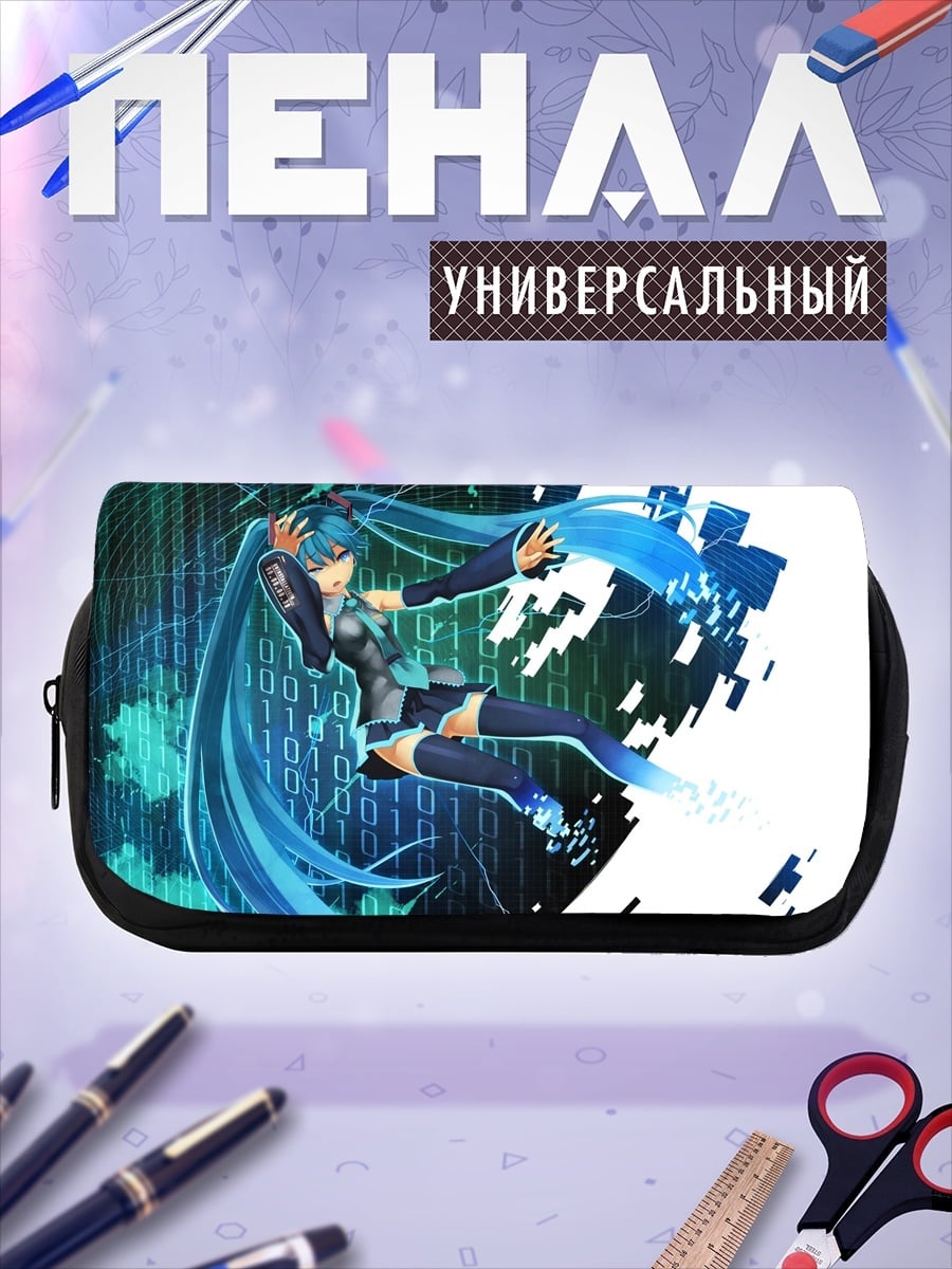 Пенал-косметичка цифровая Мику Хацунэ