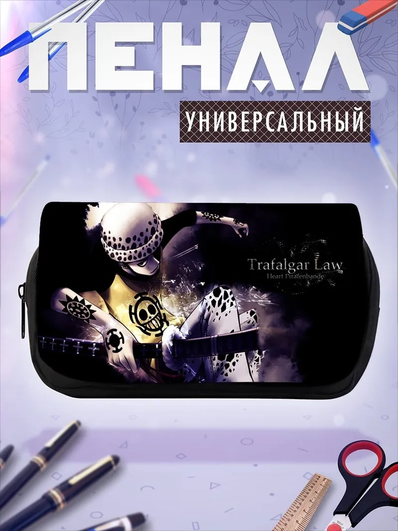 Пенал-косметичка Трафальгар Ло Пират