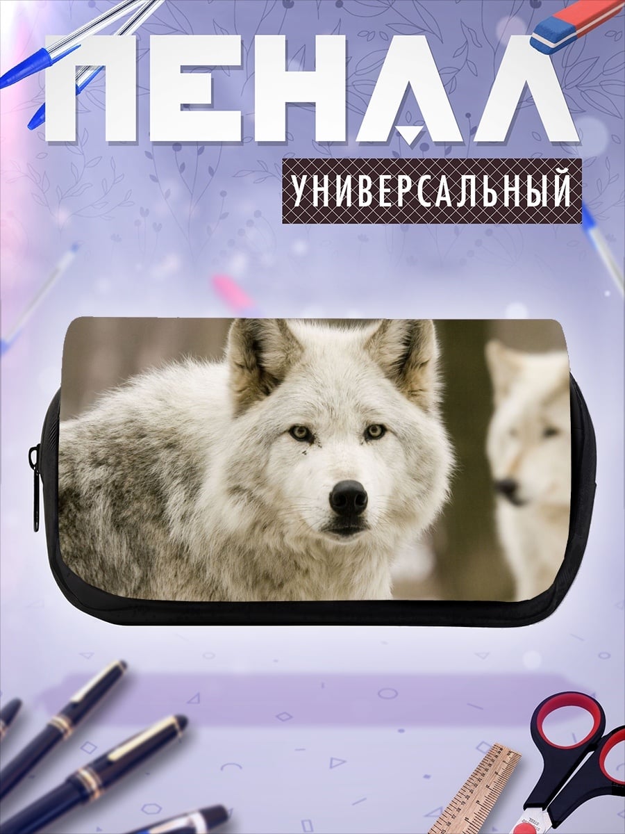 Пенал-косметичка белый волк смотрит