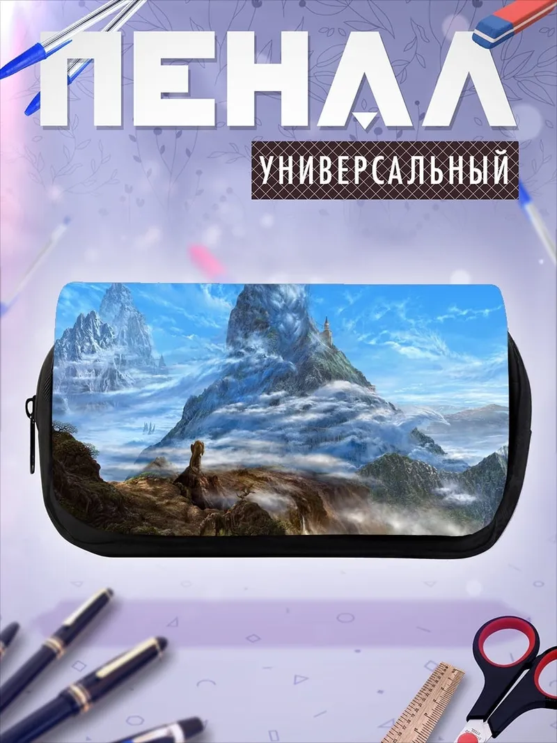Пенал-косметичка Горные вершины в облаках