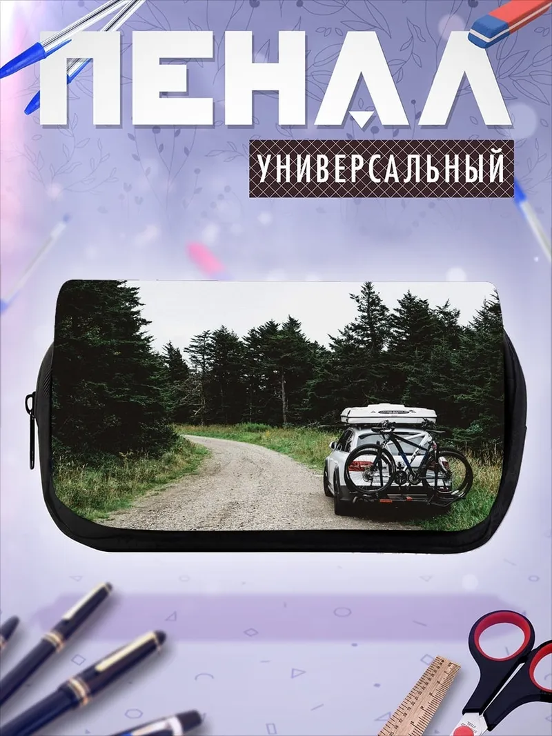 Пенал-косметичка Автомобиль в лесу