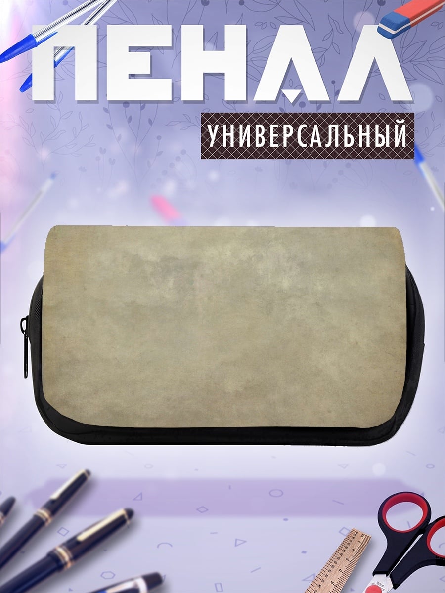 Пенал-косметичка Старый фон