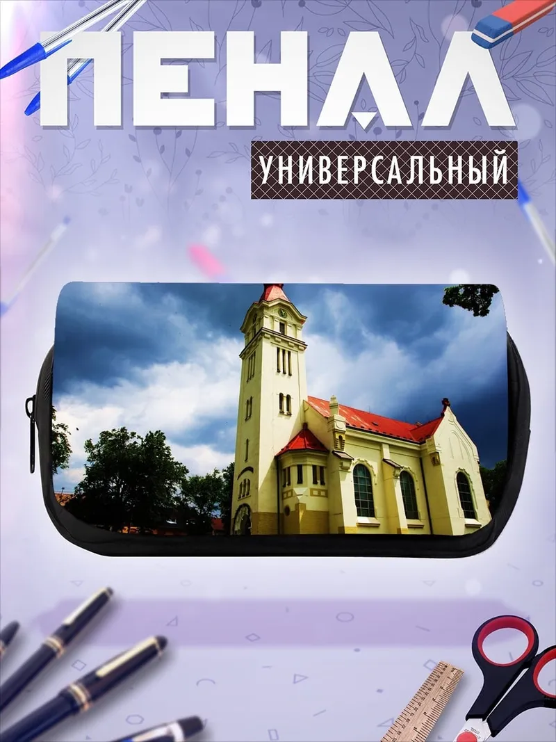 Пенал-косметичка Старая церковь под грозой