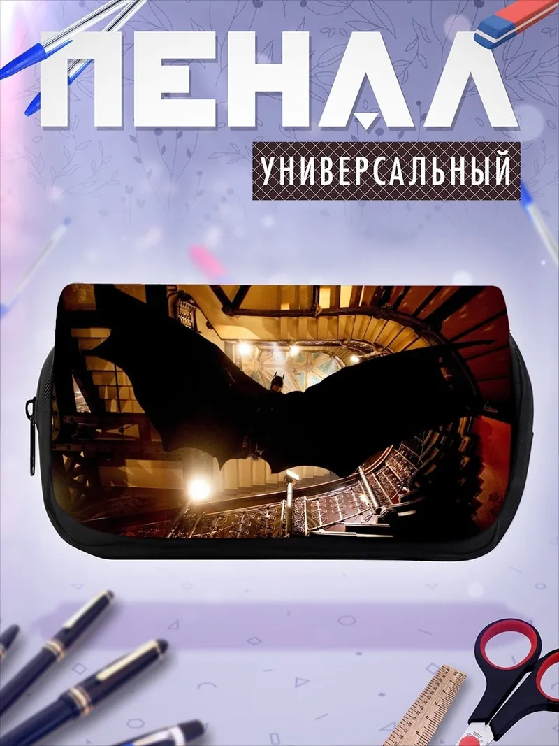 Пенал-косметичка Бэтмен в тени
