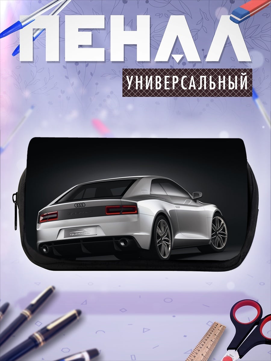 Пенал-косметичка Серебристый спорткар