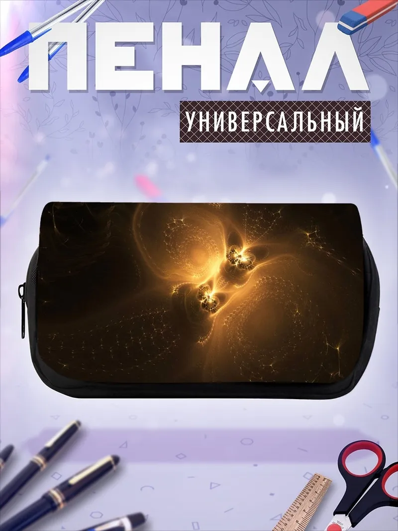 Пенал-косметичка Золотые искры