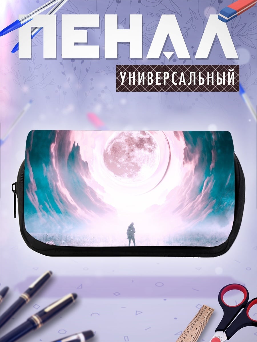 Пенал-косметичка Человек в портале