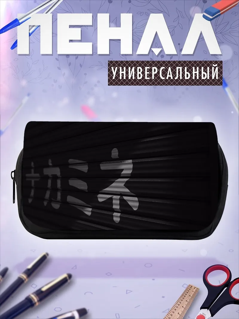 Пенал-косметичка Японские иероглифы