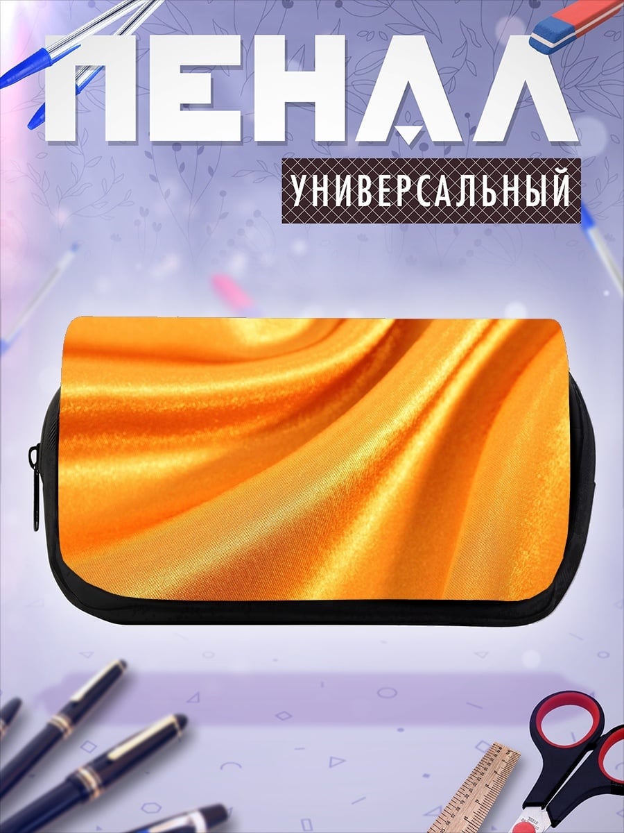 Пенал-косметичка Золотая ткань