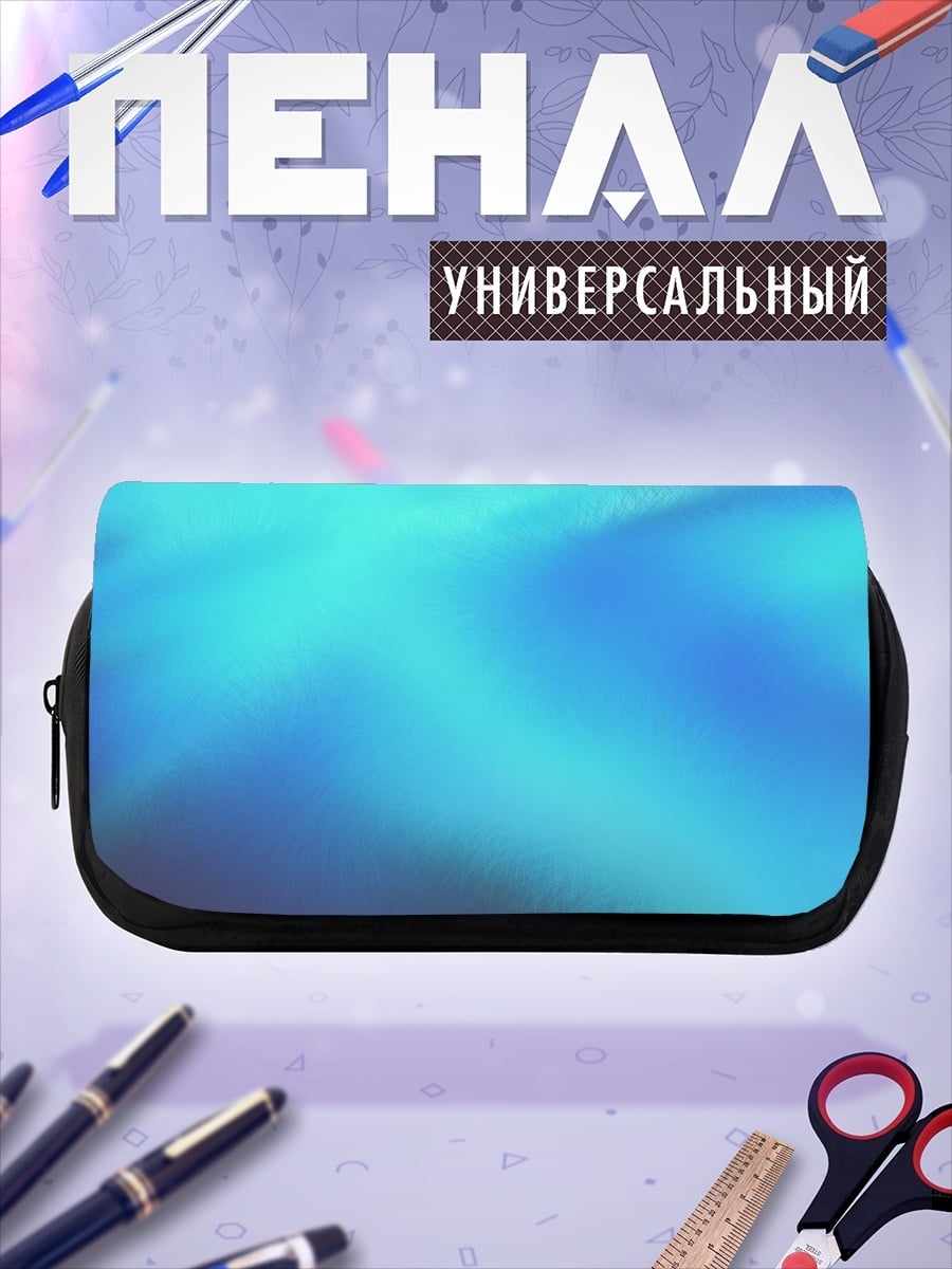 Пенал-косметичка Абстрактные синие волны