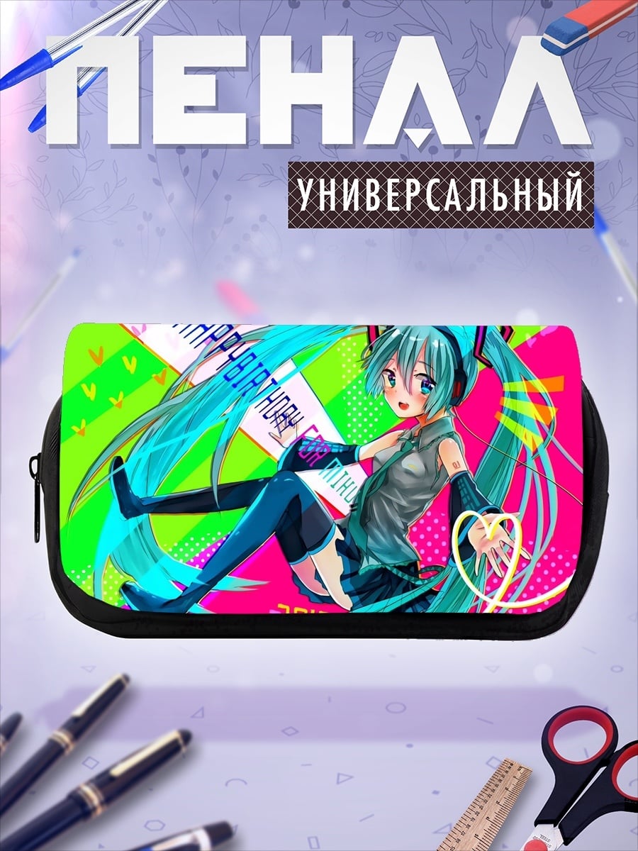 Пенал-косметичка Мику День Рождения