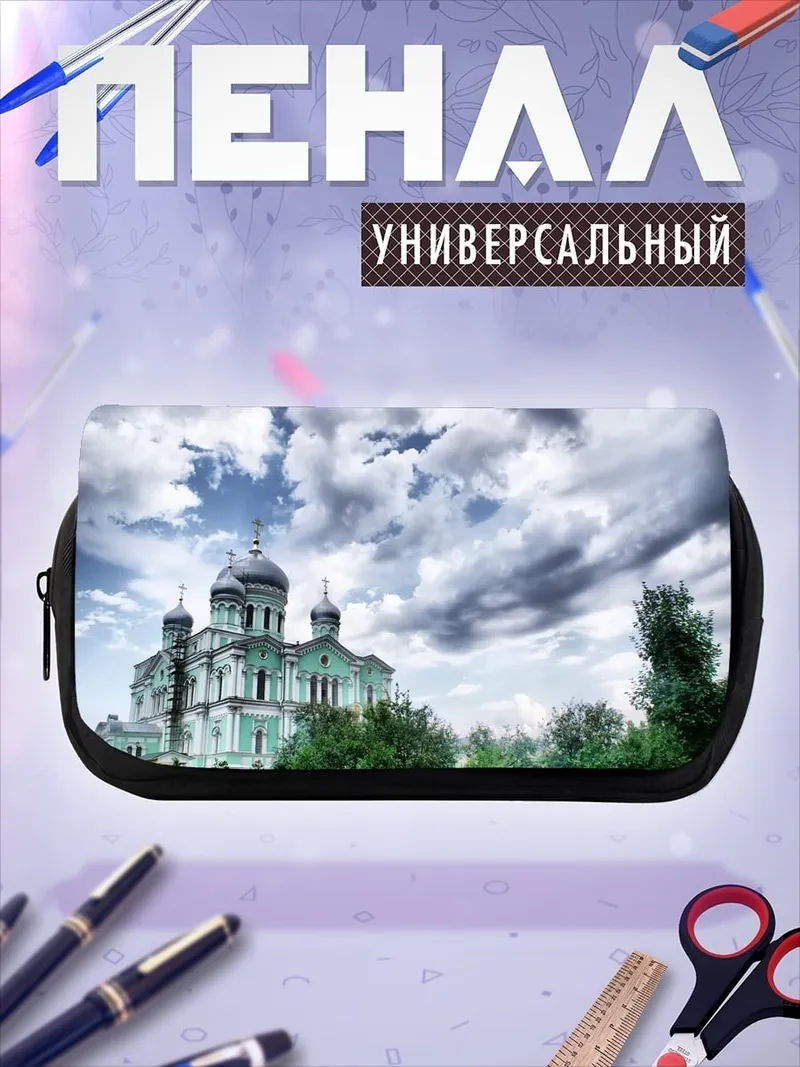 Пенал-косметичка церковь под небом