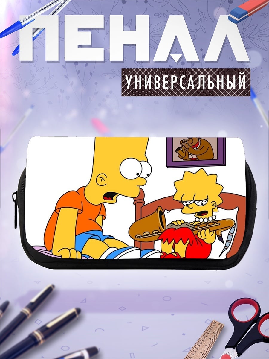 Пенал-косметичка Барт и Лиза
