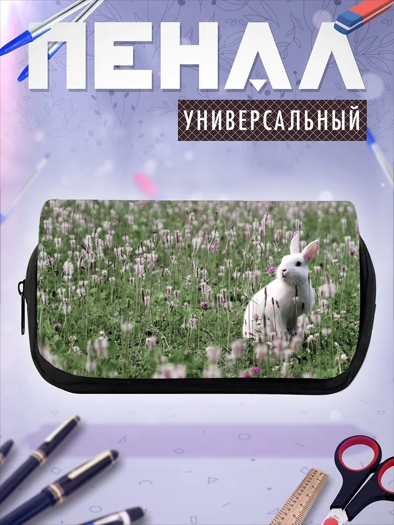 Пенал-косметичка Кролик в поле