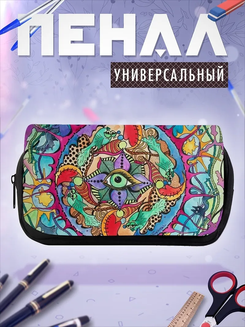 Пенал-косметичка Мандала с глазом