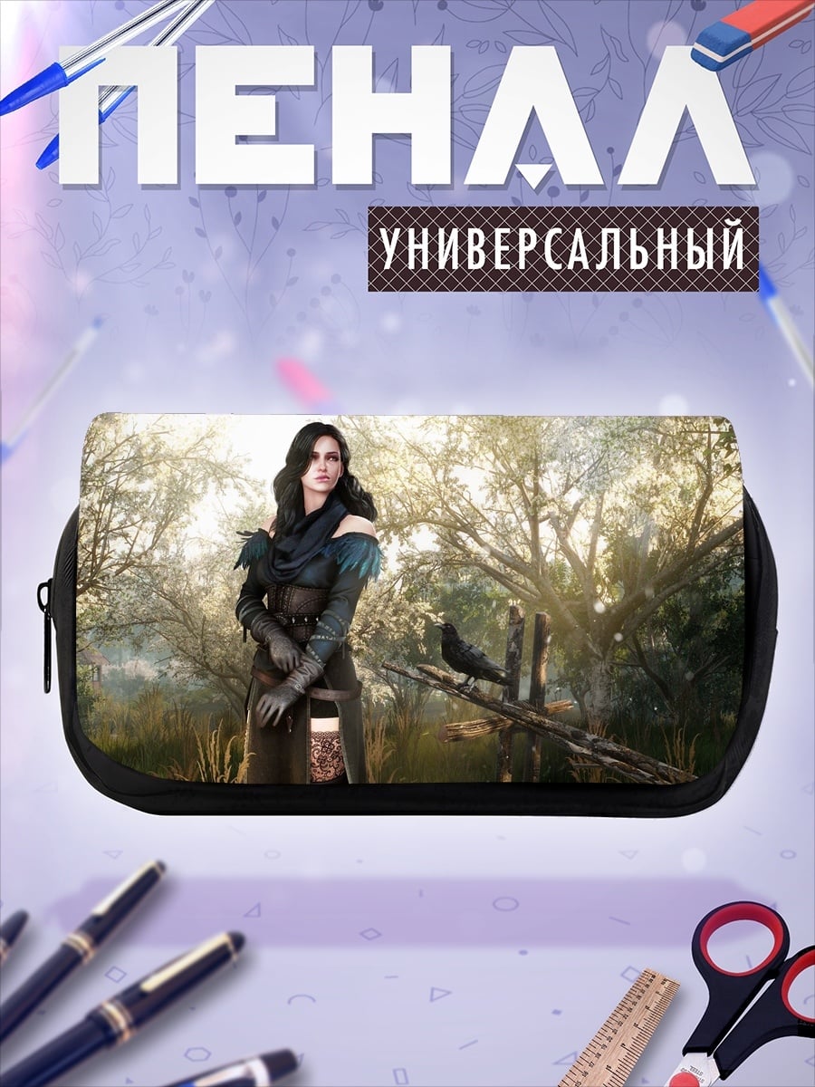 Пенал-косметичка Йеннифэр из Венгерберга