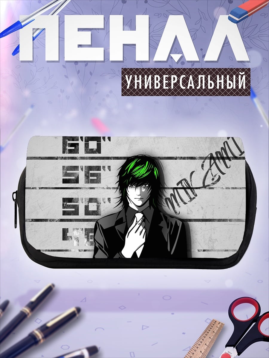 Пенал-косметичка Личность из Тетради