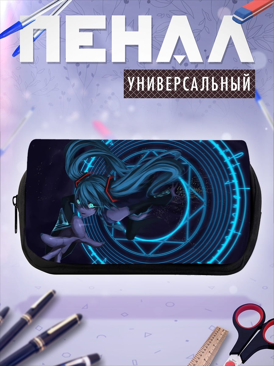 Пенал-косметичка Магический круг Мику