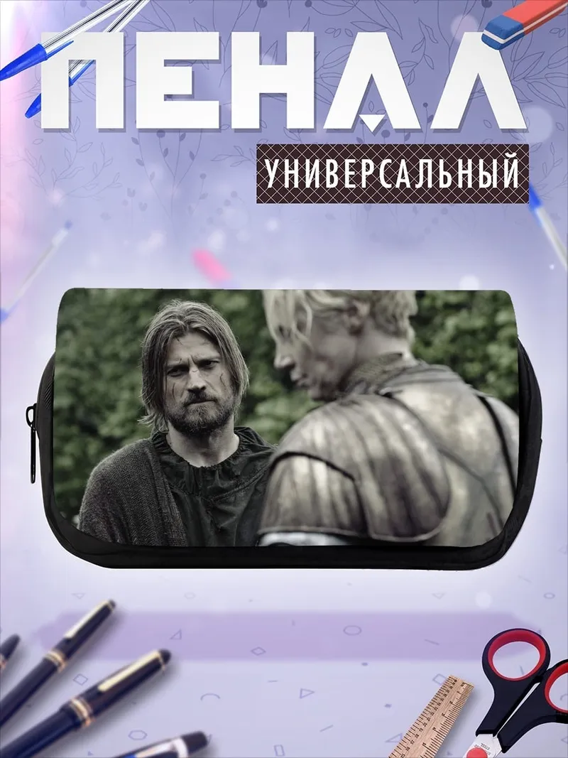 Пенал-косметичка Разговор рыцарей
