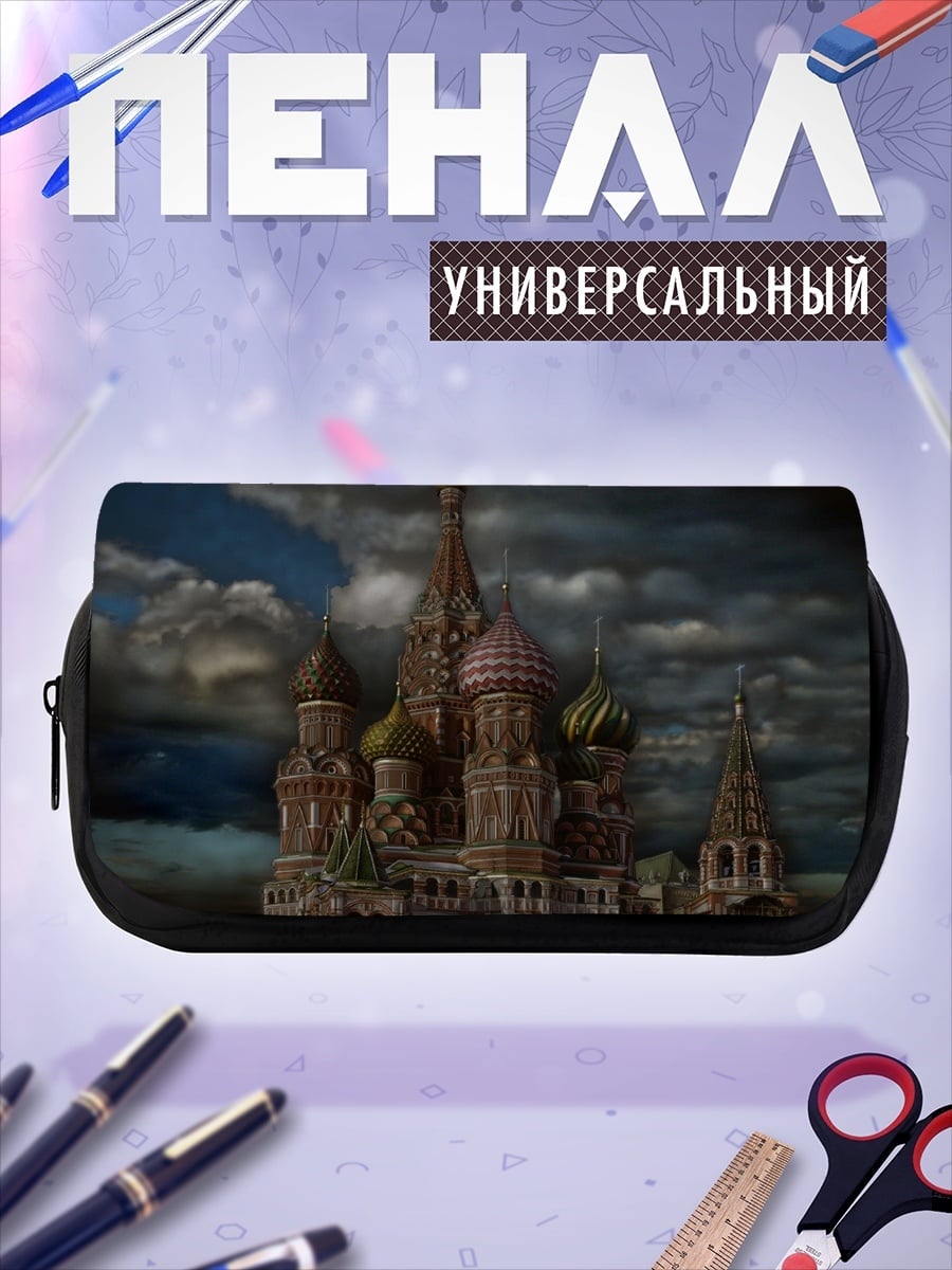 Пенал-косметичка Собор Василия Блаженного